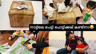 ഉമ്മ കൊടുത്തയച്ച പെട്ടി Unboxing🤩👏🏻 നാട്ടിൽ നിന്ന് ഉമ്മ എന്തെല്ലാ കൊടുത്തയച്ചിന്😅VlogMalayalam [upl. by Nellak]