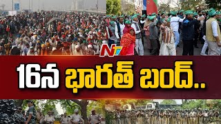 Farmer Uniaon Calls For Bharat Bandh On Feb 16  Ntv [upl. by Anomahs]