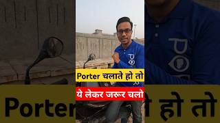 Porter Bike Delivery Partner ये ले जाना मत भूलना Porter [upl. by Magree]