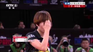 2013 WTTC wssf DING Ning  LI Xiaoxia HD Full MatchChinese [upl. by Converse]