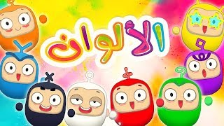 أغنية الألوان  مايا الصعيدي Colors  Maya AlSaidie [upl. by Edeline]