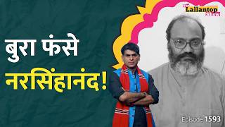 पैगंबर पर क्या बोल Yati Narsinghanand ने बवाल किया Yati Narsinghanand speech original video [upl. by Ivers]