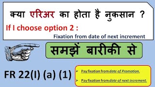 Pay fixation from Date of next Increment DNI after promotion [upl. by Coulson]