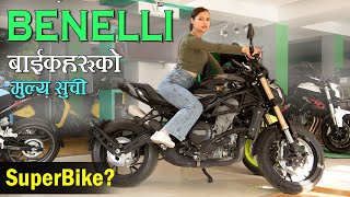 BENELLI BIKE PRICE IN NEPAL SUPERBIKES SPECIFICATION SERVICING FINANCE  NEPBIKE [upl. by Ahseikal]