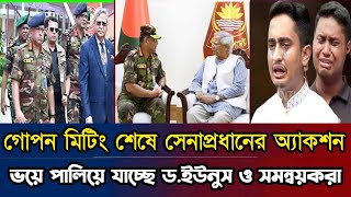 Ajker Bangla Khobor 26 Oct 2024  Bangladesh Letest News  Somoy Sangbad News  Bangla News Today [upl. by Nylodnarb]