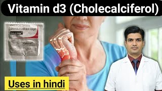 हड्डियों को मजबूत करने वाला पाउडर Choelcalciferol powder uses [upl. by Wiebmer]