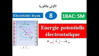 énergie potentielle électrostatique 1bac SM الأولى بكالوريا علوم رياضية [upl. by Meaghan]