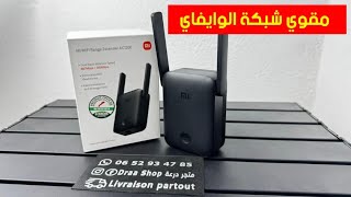 Mi Wifi Range Extender AC1200 مراجعة و طريقة الاستعمال [upl. by Onileba410]