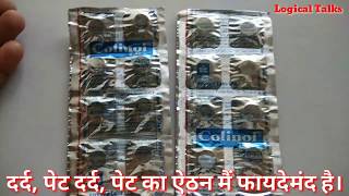 Colinol Tablets The Ultimate Solution for Stomach Pain  Colinol tablets dard ke liye  pet dard [upl. by Chrotoem]