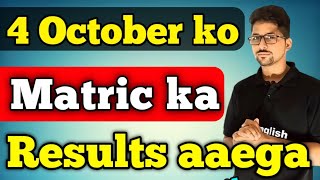 4 October matric science group results  class 10 4 October matric results  Matric board exam [upl. by Ahseena]