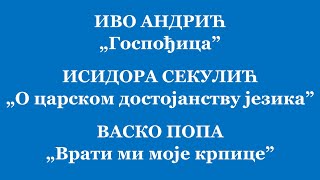 Текстови И Андрића И Секулић и В Попе за савладавање акцената  Српски акценат са лакоћом [upl. by Xylina]