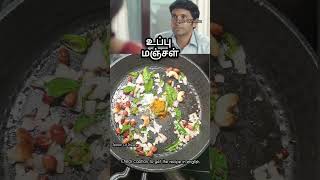 Millet poha upma  சிறுதானிய அவல் உப்புமா [upl. by Odla]