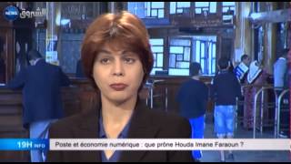 Le Ministre Houda Imane Faraoun invité dans le Bulletin français [upl. by Angelita]