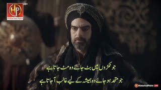 Kudus fatih selahaddin eyyubi episode 26 Urdu subtitles [upl. by Aurilia]