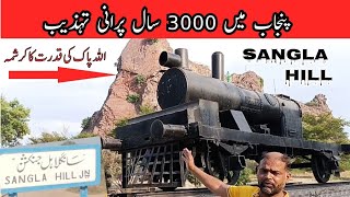 3000 years old city of punjab sangla hill  Sangla hill punjab Pakistan  shahzadandsvlog [upl. by Brandwein]