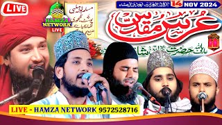 🔴LIVE Urs e Moqaddas Muslimtola Malahi Gopalganj Bihar [upl. by Huberty248]