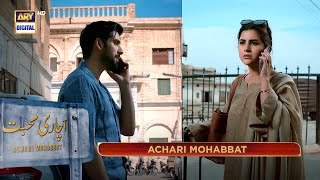 Achari Mohabbat  Eid Special Telefilm  only on ARY Digital [upl. by Reseta]