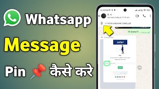 Whatsapp Message Pin Kaise Kare  Whatsapp Message Pin Karne Se Kya Hota Hai [upl. by Goldwin]