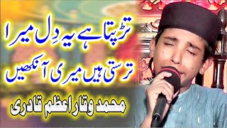 Tadapta Hai ye Dil Mera  Nahi hai koi duniya mein hamara  Waqar Azam Qadri [upl. by Esimaj]