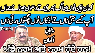 Famous proverbs of Punjabi language 4  Maila Tv  Dr javed Akram [upl. by Etem]