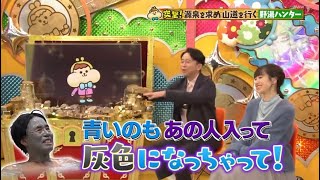 有吉弘行🍒【灰色になっちゃって】20241003 FULL HD [upl. by Hallvard]