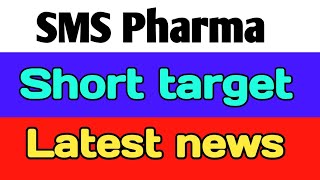 SMS Pharma share  sms pharma share latest news  sms pharma share latest news today [upl. by Euqirdor]