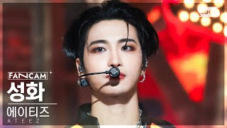 안방1열 직캠4K 에이티즈 성화 BOUNCY KHOT CHILLI PEPPERS ATEEZ SEONGHWA FanCam SBS Inkigayo 230618 [upl. by Eustace11]