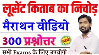 General Knowledge  general knowledge in Hindi  Top GKGS questions  SSC Exam khan Sir [upl. by Neville720]