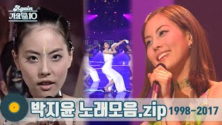 가수모음zip 박지윤 노래모음zip Park JiYoon Stage Compilation  KBS방송 [upl. by Chao]