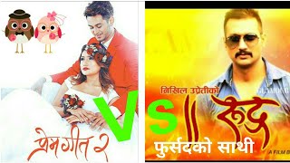 Pream Geet 2 Vs Rudra हेर्नुहोस कस्ले मार्यो बाजी  Furshad Ko Sathi [upl. by Sarah]