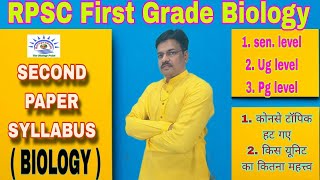 RPSC FIRST GRADE BIOLOGY  SCHOOL LECTURER EXAM 2024  BIOLOGY SYLLABUS santkripabiologyclasses [upl. by Wisnicki]