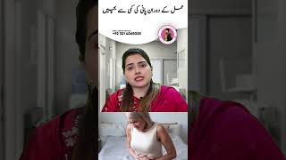 How Much Water Is Necessary for a Healthy Pregnancy  Dr Kiran Usman  Gynecologist [upl. by Aciamaj397]