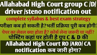 Allahabad High Court RO ARO notification AHC group CD best exam strategy amp book expected exam date [upl. by Elspeth96]