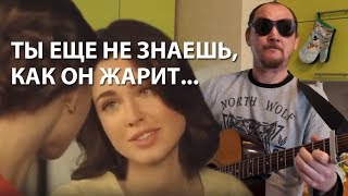 ТЫ ЕЩЕ НЕ ЗНАЕШЬ КАК ОН ЖАРИТ  О ТОМ КАК ЖАРИТЬ КАБАЧКИ [upl. by Licna874]