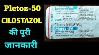 Pletoz 50 tablets  Cilostazol 50 tablet  zilast tab  stiloz tab  clotazole od  cletus  cilodoc [upl. by Namajneb]