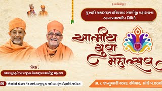 Atmiya Yuva mahotsav 2023  Hari dham sokhda  Hari Prem swarupam  Vadodara Gujarat [upl. by Enitsirc259]