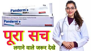 Panderm Plus Cream Review 2020 In Hindi  Panderm Plus Cream Results In Hindi [upl. by Trovillion]