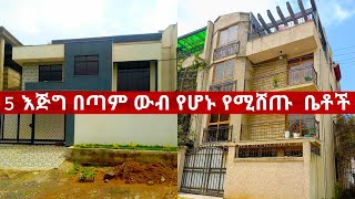 5 የሚሸጡ ቤቶች በተመጣጣኝ ዋጋ 2021  houses for sale in addis ababa  Real EstateVilla Apartment [upl. by Kcid]