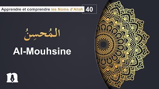 40 Apprendre les Noms dAllah  AlMouhsine [upl. by Rebmyt]