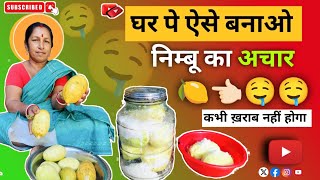 Ghar pe banaye nimbu ka achar 🤤chatpata nimbu achar food recipe [upl. by Rafaelia]