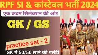 RPF NEW VACANCY 2024  RPF CONSTABLE GK GS  RPF PREVIOUS YEAR QUESTION PAPER  RPF SI GK GS [upl. by Atiugram]