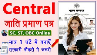 2024 New Central Caste Certificate Apply Online  Central Caste Certificate New Process 2024 [upl. by Annaliese30]