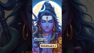 Es mantra ko jrur sune shiv kripa mantra shorts [upl. by Mckale]