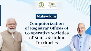 MALAYALAM  Computerization of Registrar Offices of Cooperative Societies of States amp UTs [upl. by Assilat]