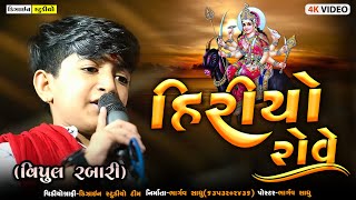 Meldi Maa Song  Vipul Rabari  Live Program 2023  Design Studio [upl. by Aivartal54]