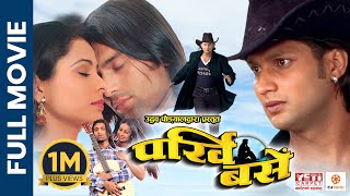 PARKHI BASE  Nepali Full Movie HD  Nikhil Upreti Yuna Upreti Raj Ballav Koirala Shyam Rai [upl. by Dickman332]