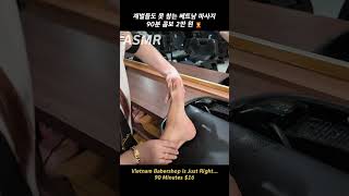 마사지가 뭔지 보여주는 관리사 누님  베트남 황제이발관  Masseuse Demonstrates a Mastery of Relaxation  Vietnam Barbershop [upl. by Morril]