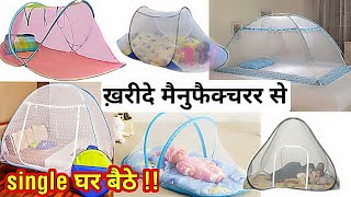 आधे से भी कम में ख़रीदे मैनुफैक्चरर से सीधा mosquito net।urban hill [upl. by Lachman]