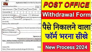 Post Office Withdrawal Form Fill Up  Post Office Withdrawal Form Kaise Bhare [upl. by Melda851]