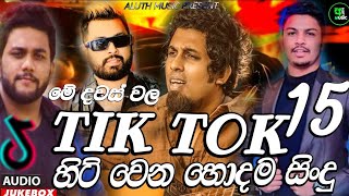 New Sinhala Songs 2023  Best Sinhala Songs Collection 2023  Hit Sinhala Songs 2023  Aluth Sindu [upl. by Elvin]